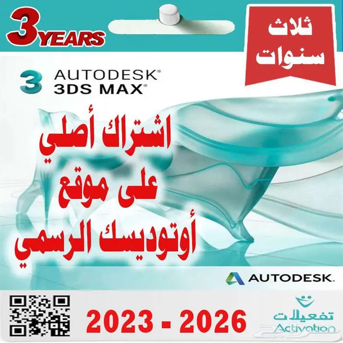 اوتوديسك اوتوكاد ريفت اشتراك ثلاث سنوات أصلي 6