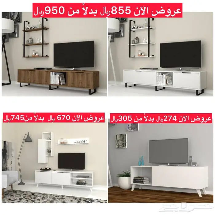 طاولات للتلفزيون تركيه توصيل مجانا والتقسيط متاح 13