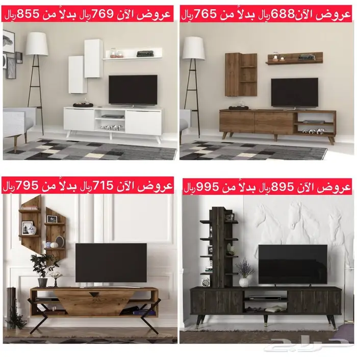 طاولات للتلفزيون تركيه توصيل مجانا والتقسيط متاح 15