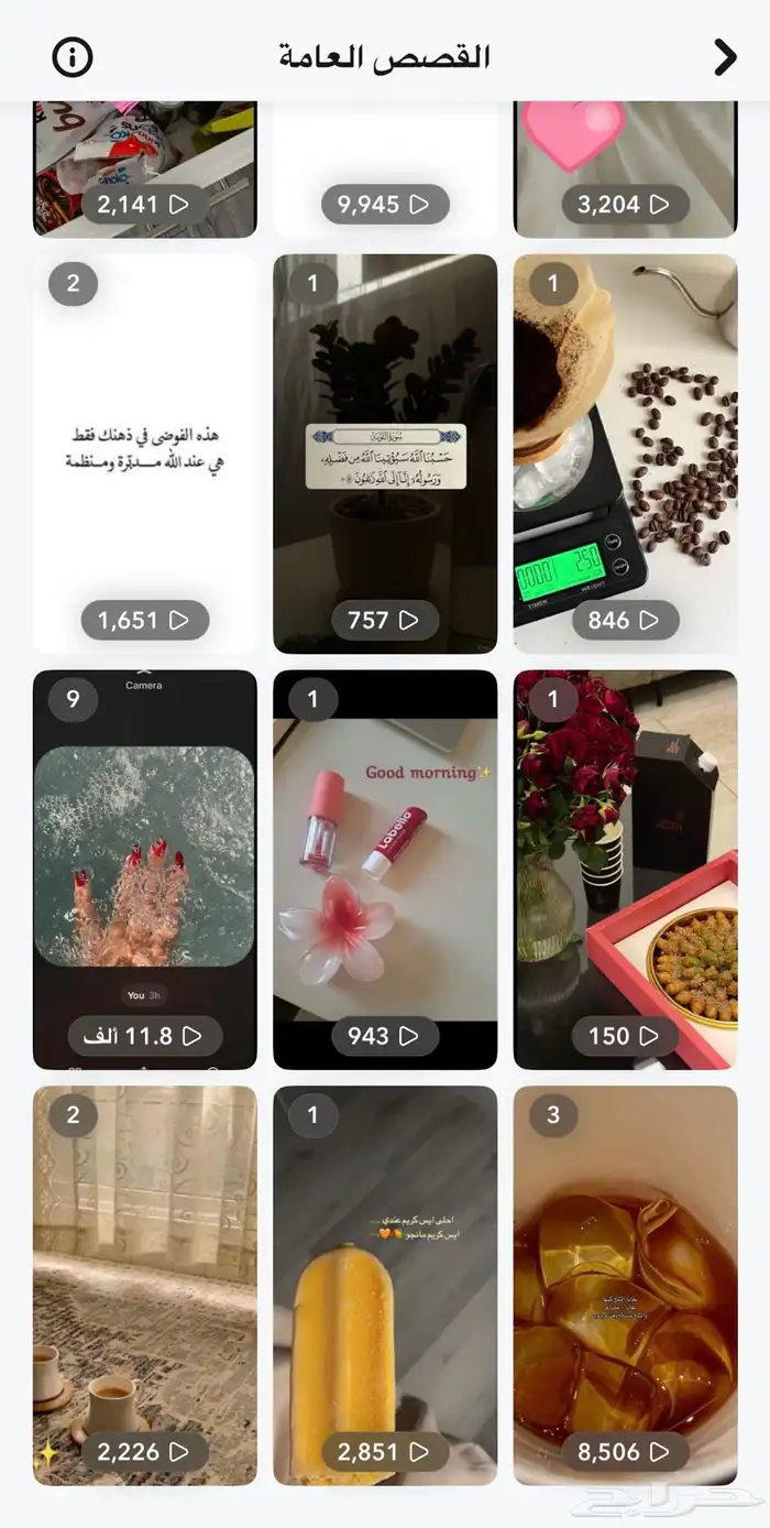 سناب حساب 16 الف متابع 2