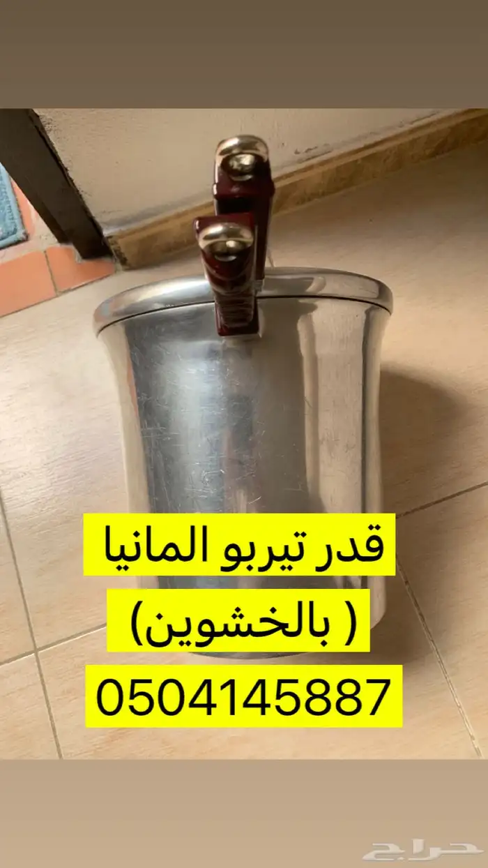 قدر ضغط تيربو الماني وكيل باخشوين مقاس 12 0