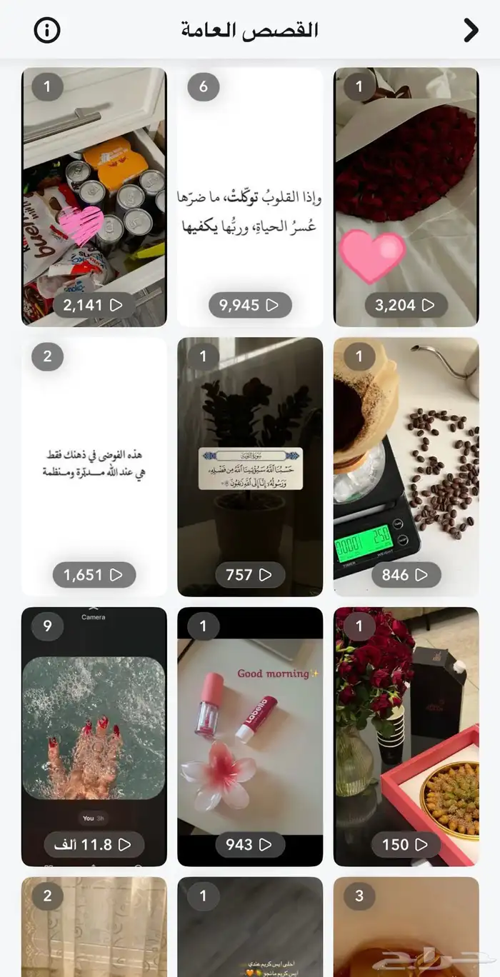 سناب حساب 16 الف متابع 3