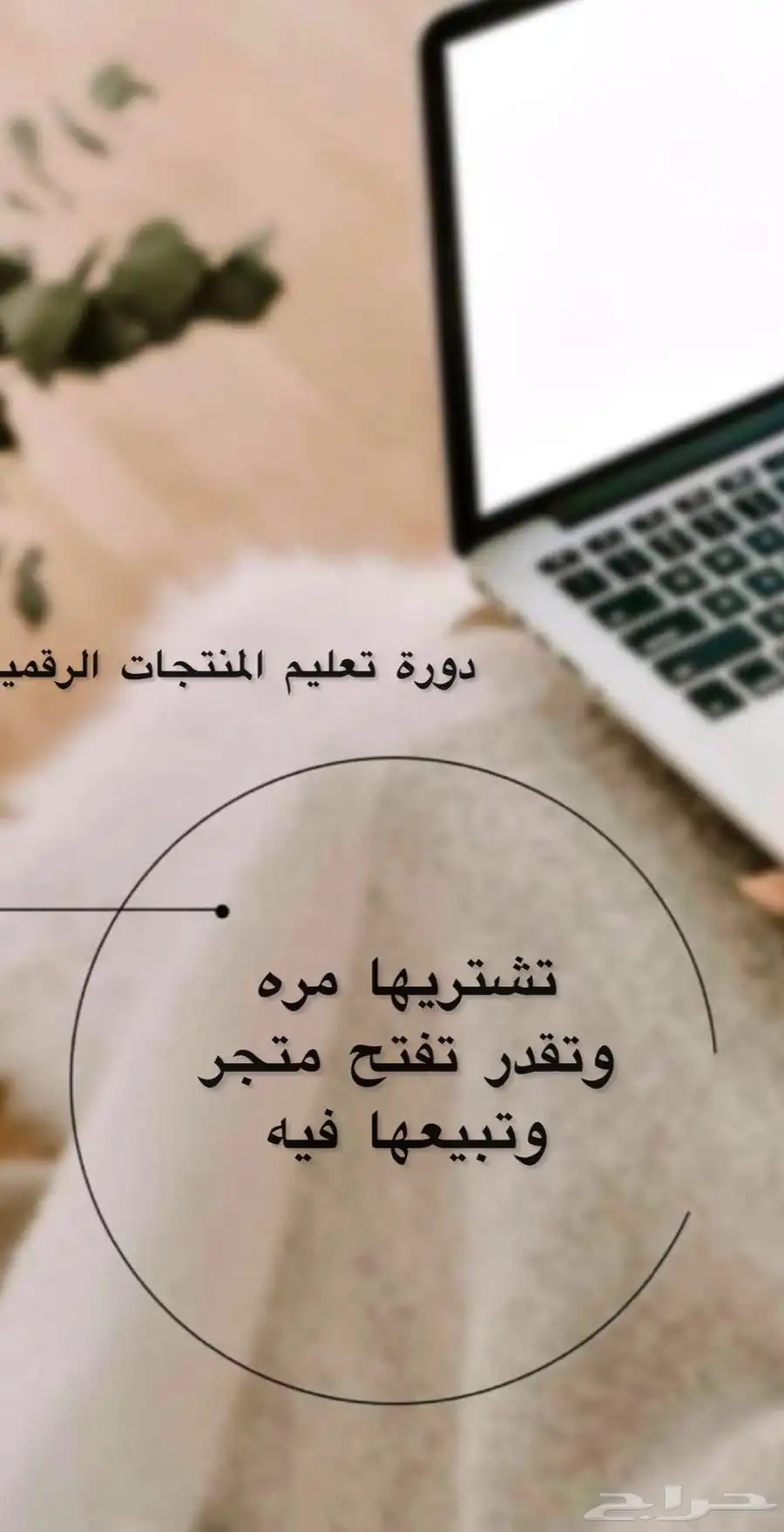 منتجات رقميه مربحه قابله لإعادة البيع 28