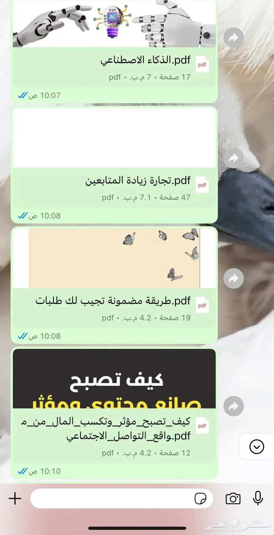 منتجات رقميه مربحه قابله لإعادة البيع 9