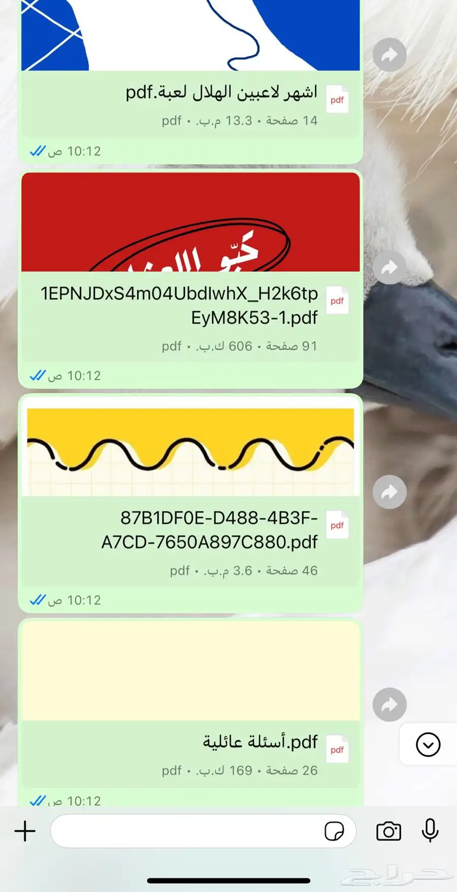 منتجات رقميه مربحه قابله لإعادة البيع 7