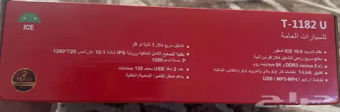 شاشة كامري رود ماستر 3