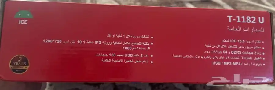 شاشة كامري رود ماستر 3