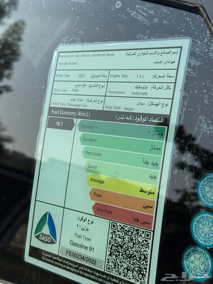 اكسنت 2023 للتقبيل 39