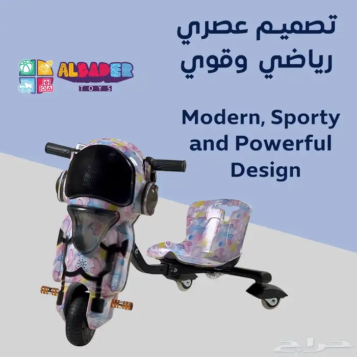 سكوتر دريفت بالحجم الصغير للأطفال - سكوتر أطفال درفت 36V 24