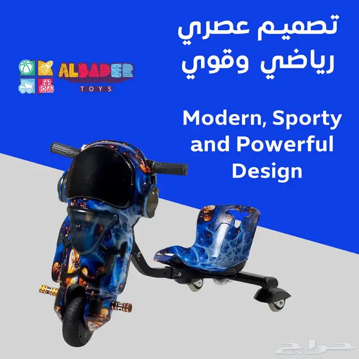 سكوتر دريفت بالحجم الصغير للأطفال - سكوتر أطفال درفت 36V 23