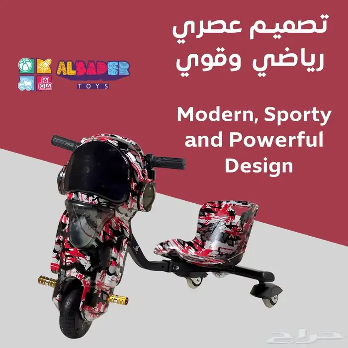 سكوتر دريفت بالحجم الصغير للأطفال - سكوتر أطفال درفت 36V 31