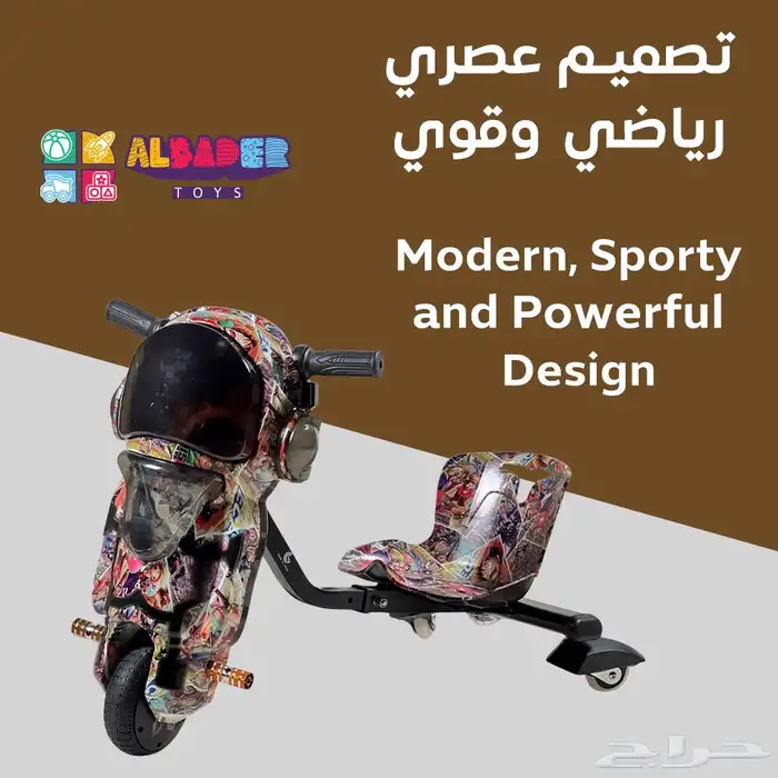 سكوتر دريفت بالحجم الصغير للأطفال - سكوتر أطفال درفت 36V 28
