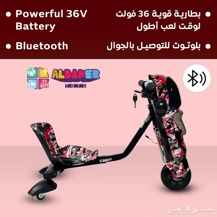 سكوتر دريفت بالحجم الصغير للأطفال - سكوتر أطفال درفت 36V 53
