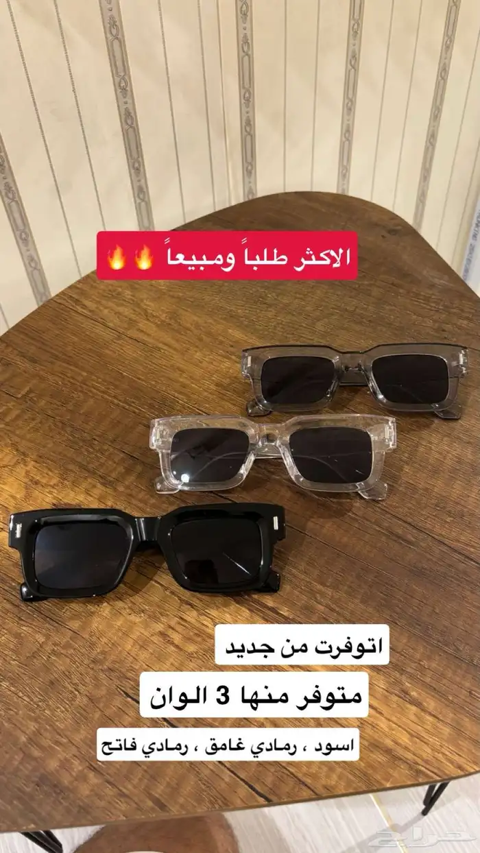 تشكيلة جديدة نظارات رجالية ونسائية 0