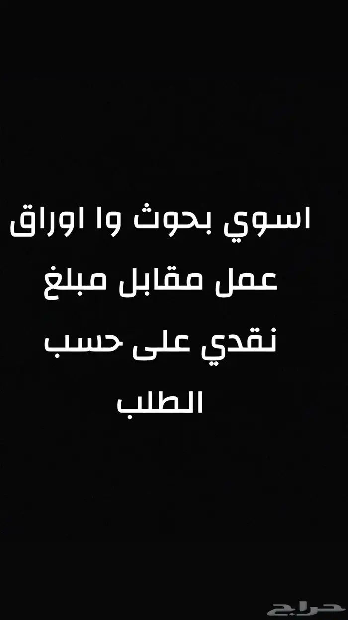 بحوث وا اوراق عمل 0