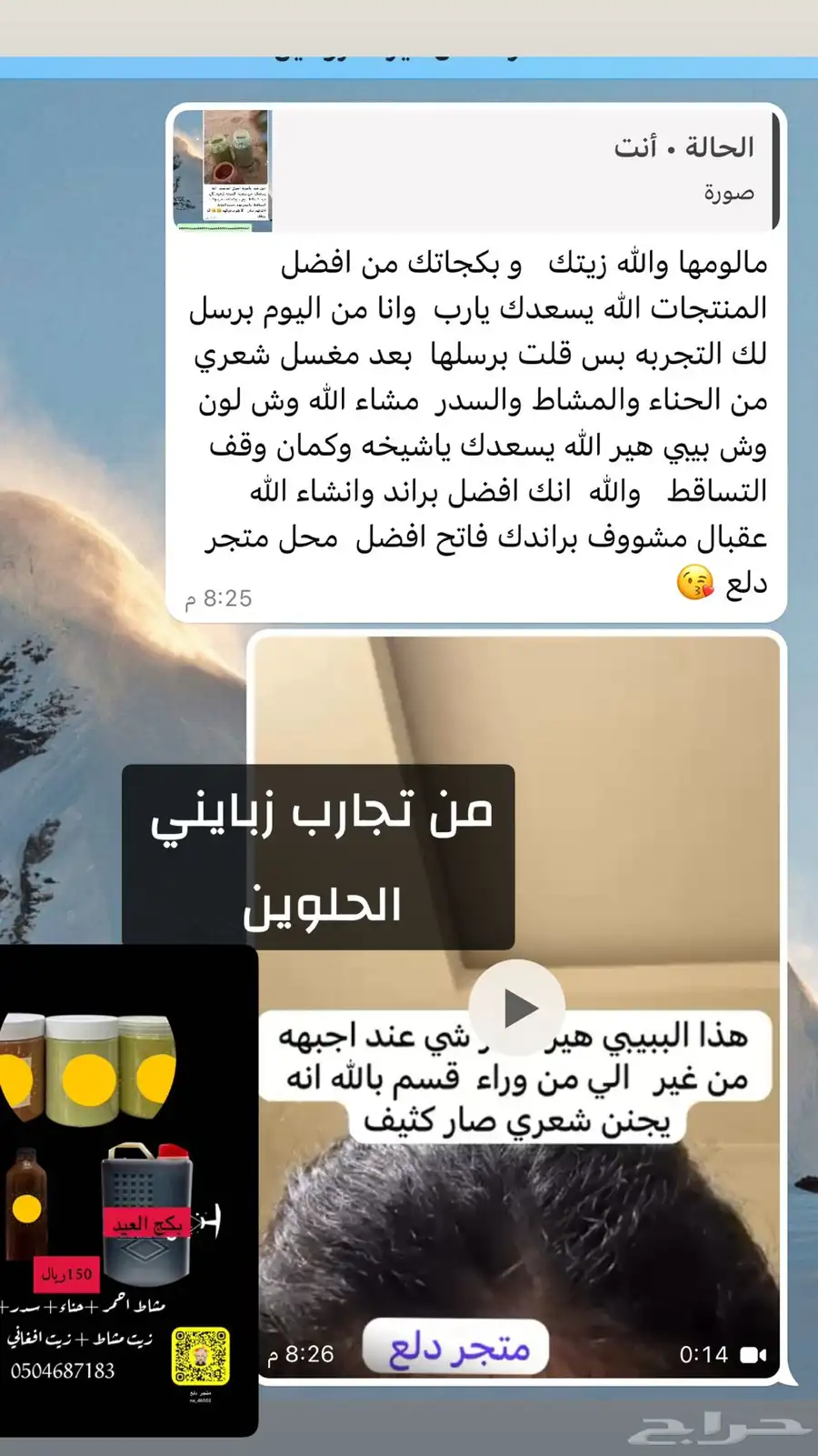 زيت افغاني لاصلي المعروف 2