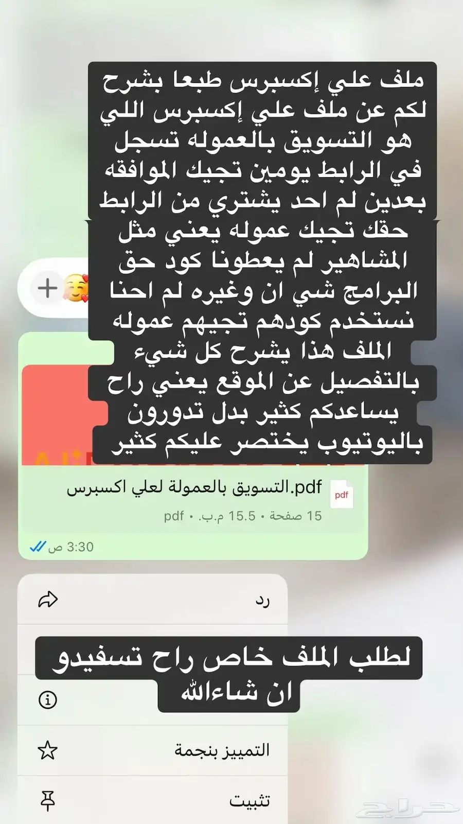 منتجات رقميه مربحه 22