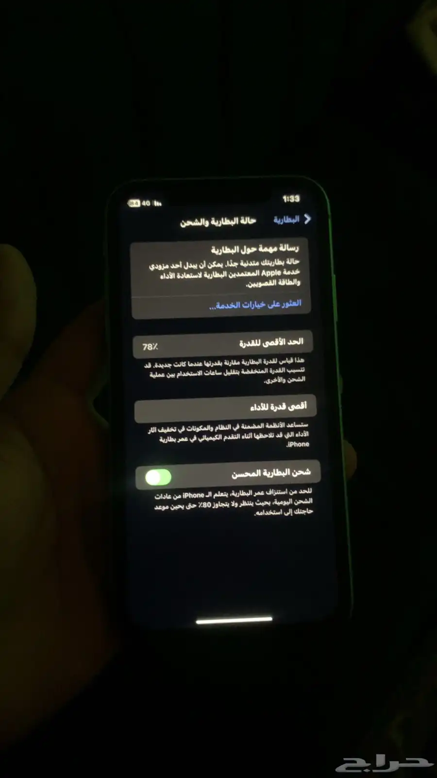 ايفون 11 مغير شاشه قدام فقط550 1