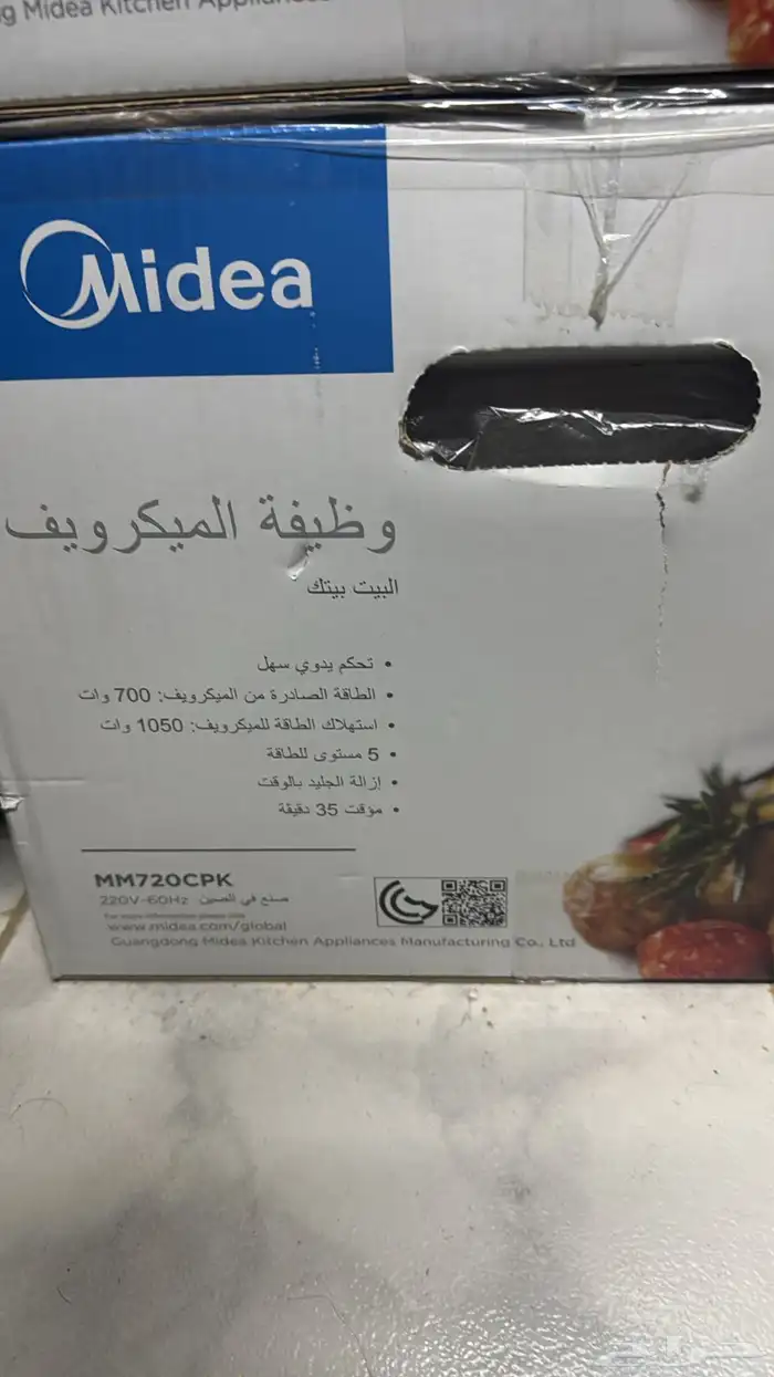 اجهزة كهربائية 3