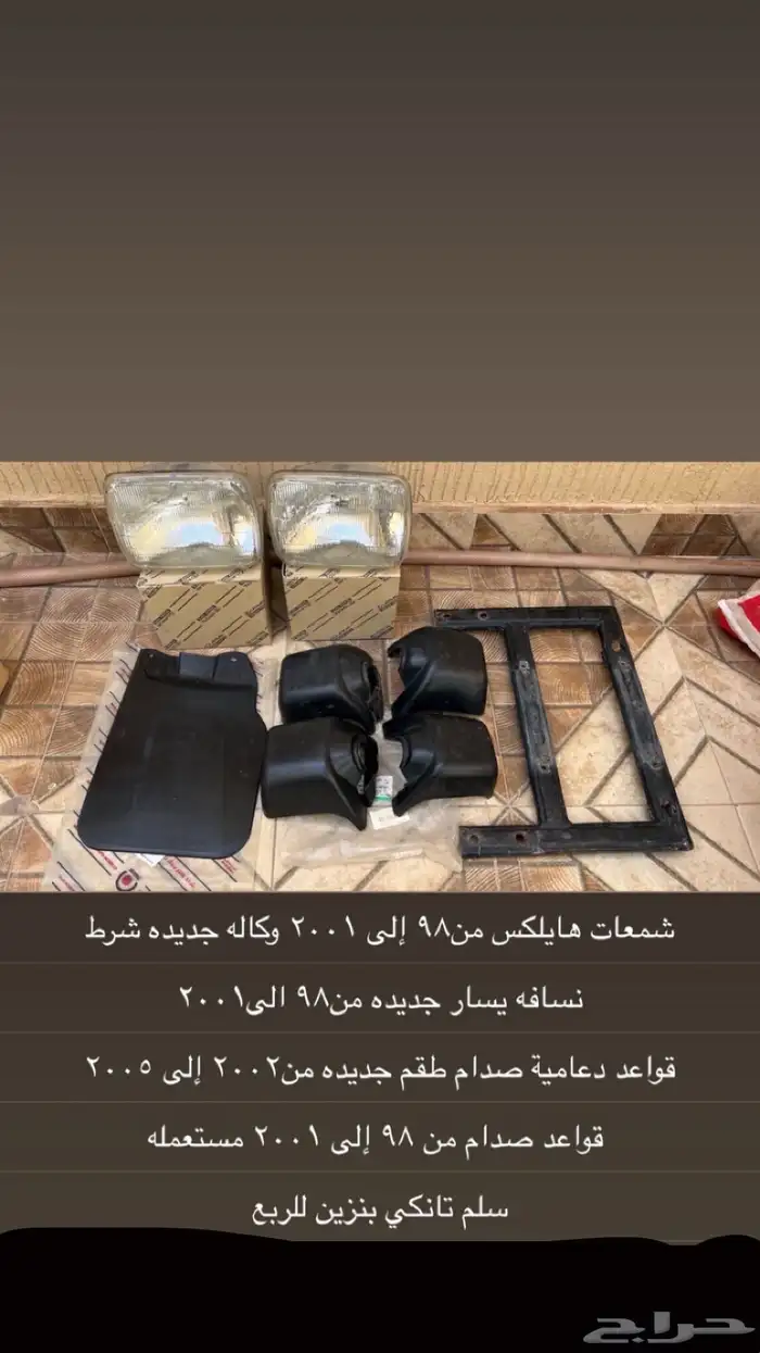 اغراض هايلكس ياباني 0