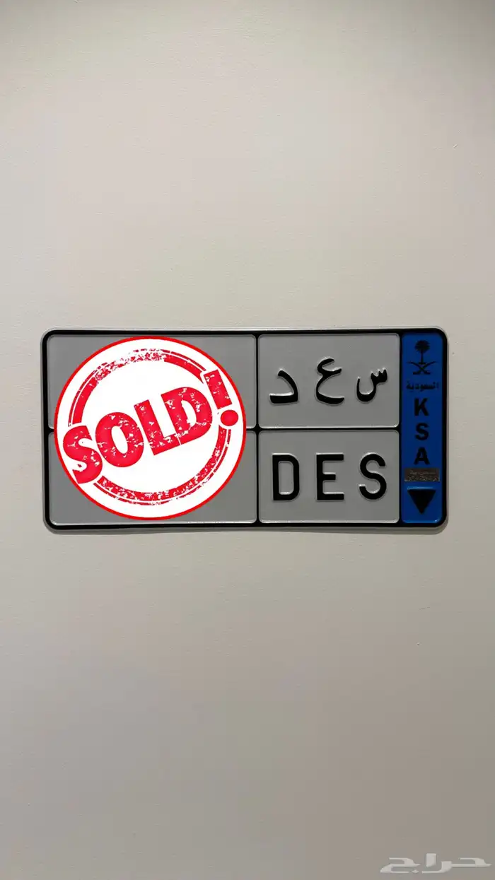 تم البيع 0