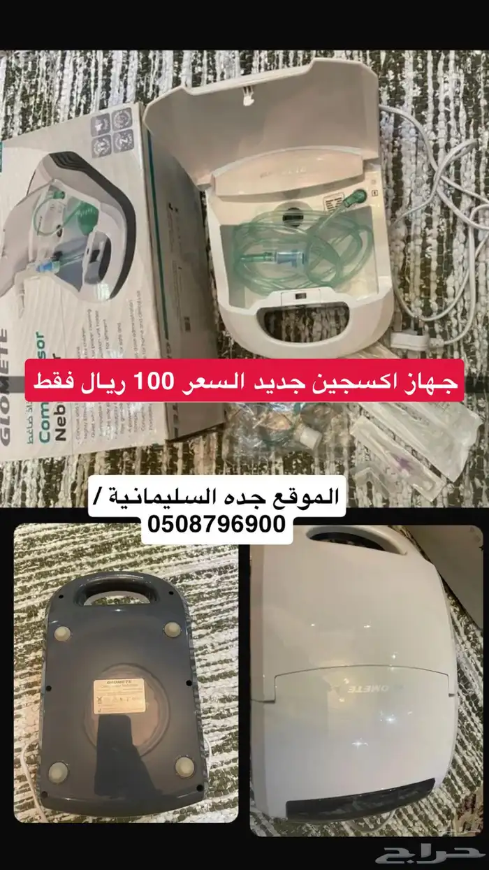 اجهزه منزليه وطبيه للبيع 2