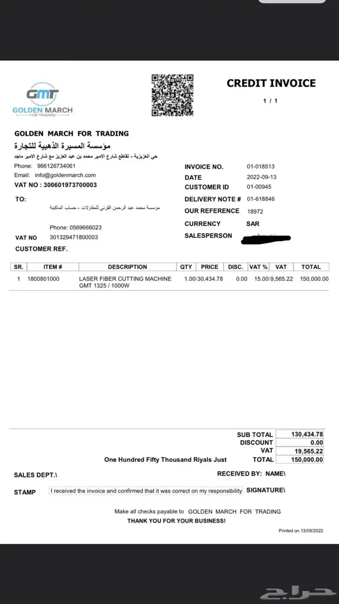 مكينه فايبر قص ليزر باوراقها وفواتيرها 6