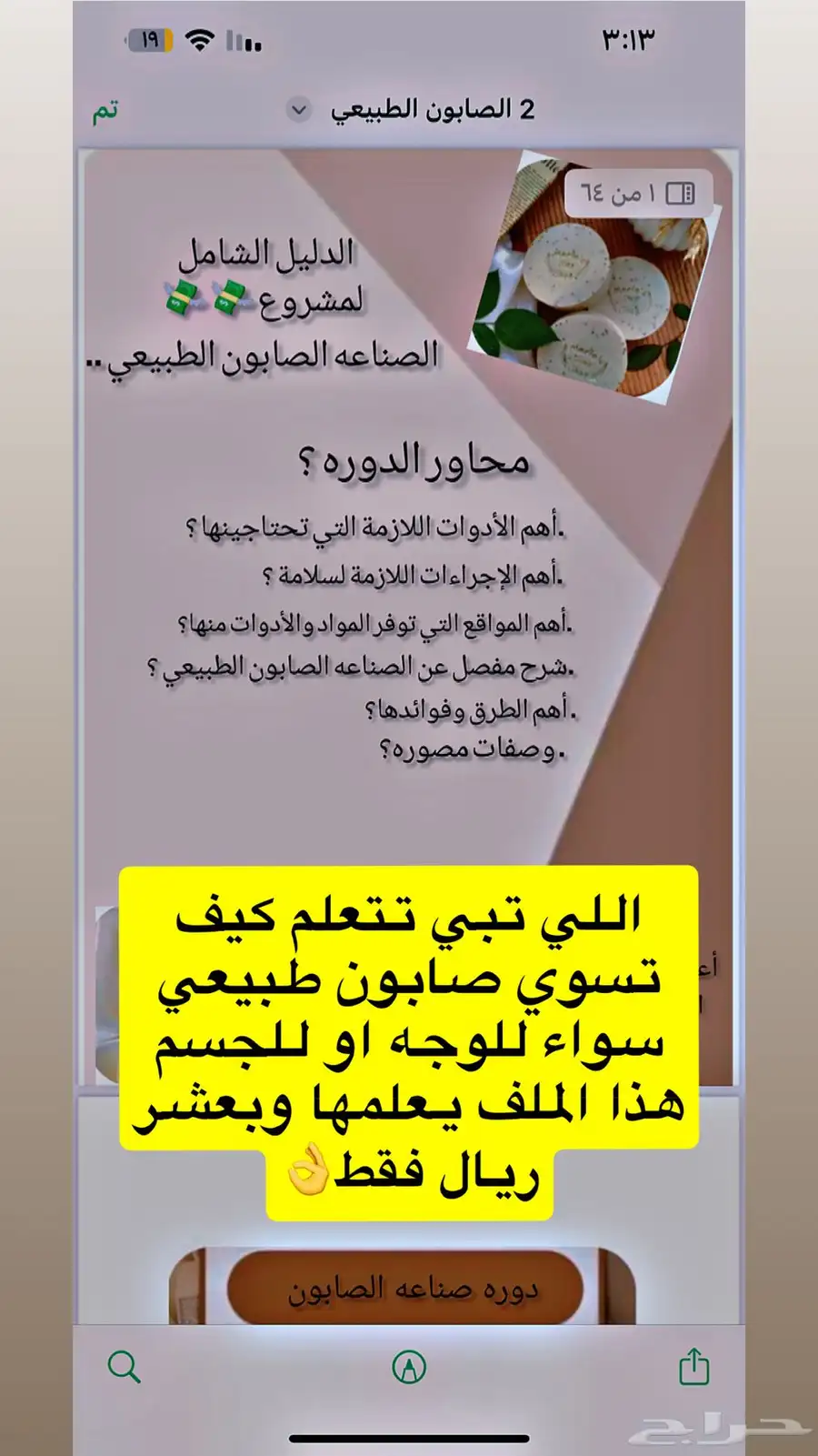 منتجات رقميه مربحه 9