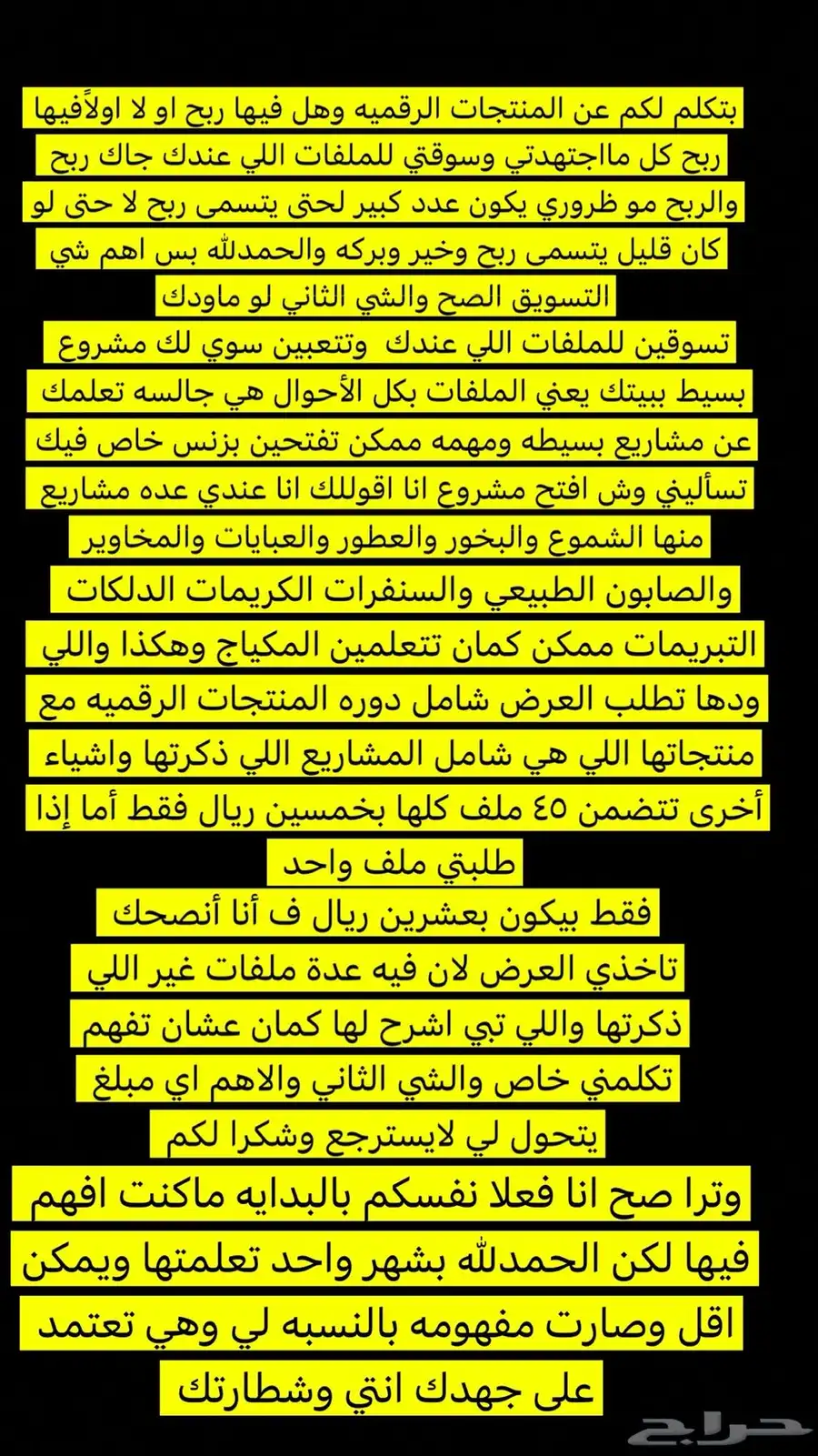 منتجات رقميه مربحه 19