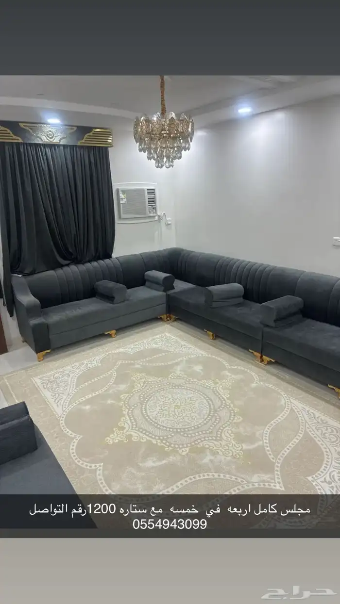 كنب مكونمن9قطع مع ستاره 1