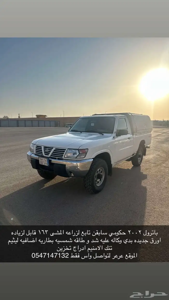 باترول 0