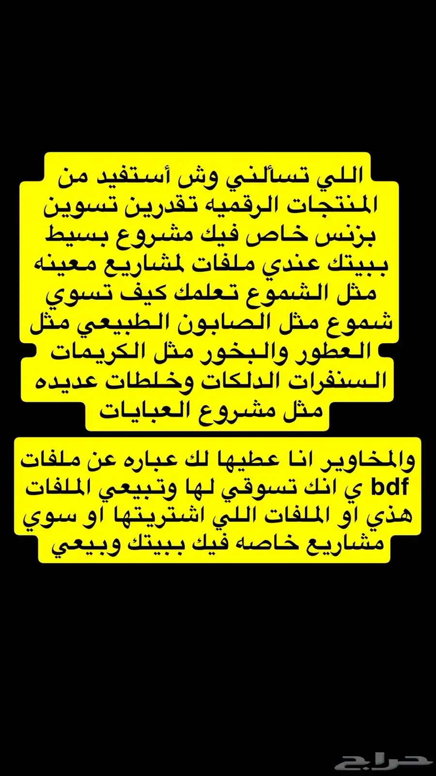 منتجات رقميه مربحه 20