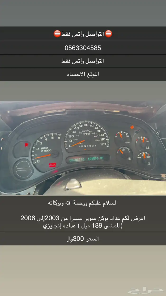 قطع يوكن سوبر سييرا من 2003إلى 2006 0