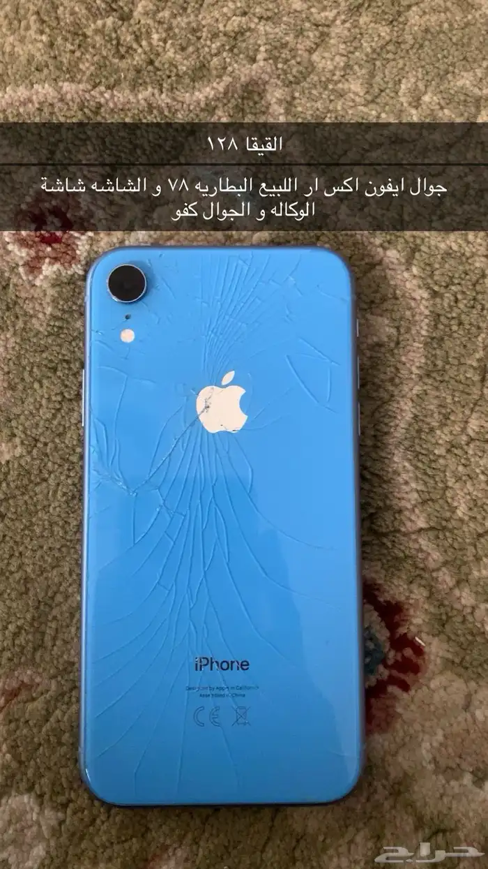 جوال ايفون اكس ار 0