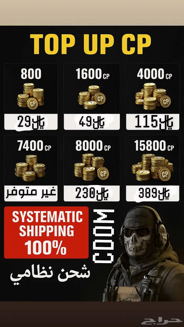شحن cp ارخص سعر بل شرق الأوسط 0