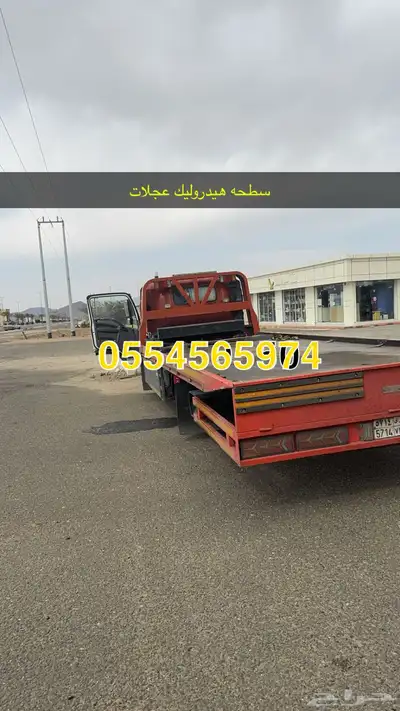 سطحه الرياض ابها جيزان نجران النماص محايل الى هيدروليك 0
