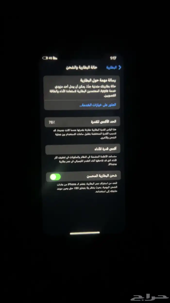 ايفون 11 العايدي 2