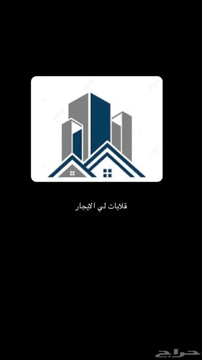 قلابات لي الايجار 0