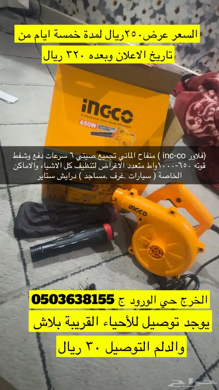 ذبايح ابو سعود 11