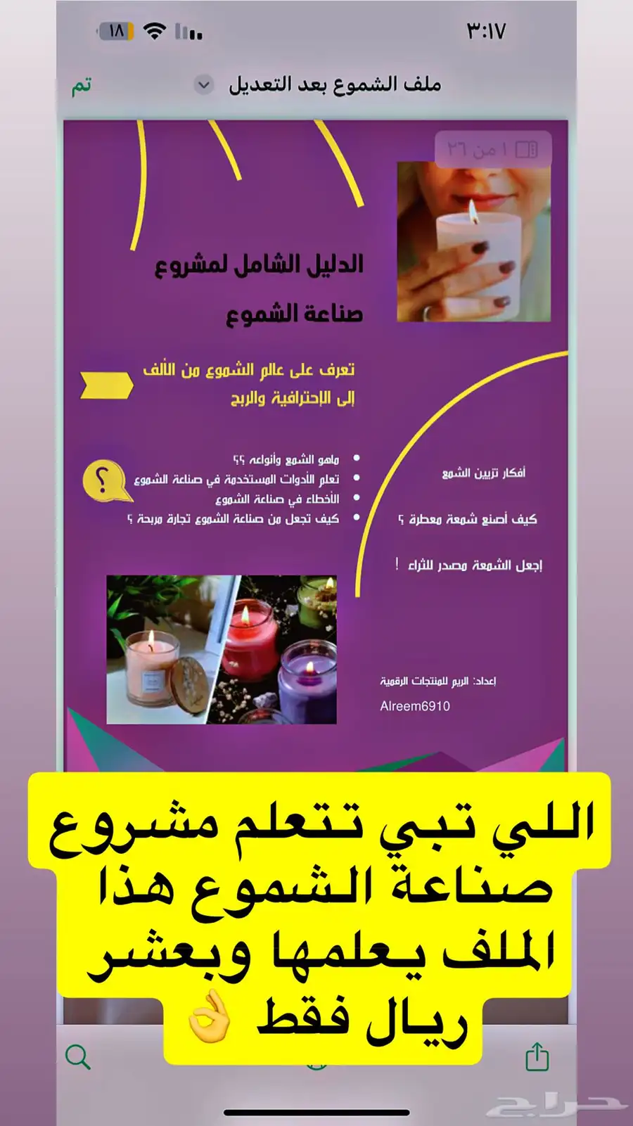 منتجات رقميه مربحه 7