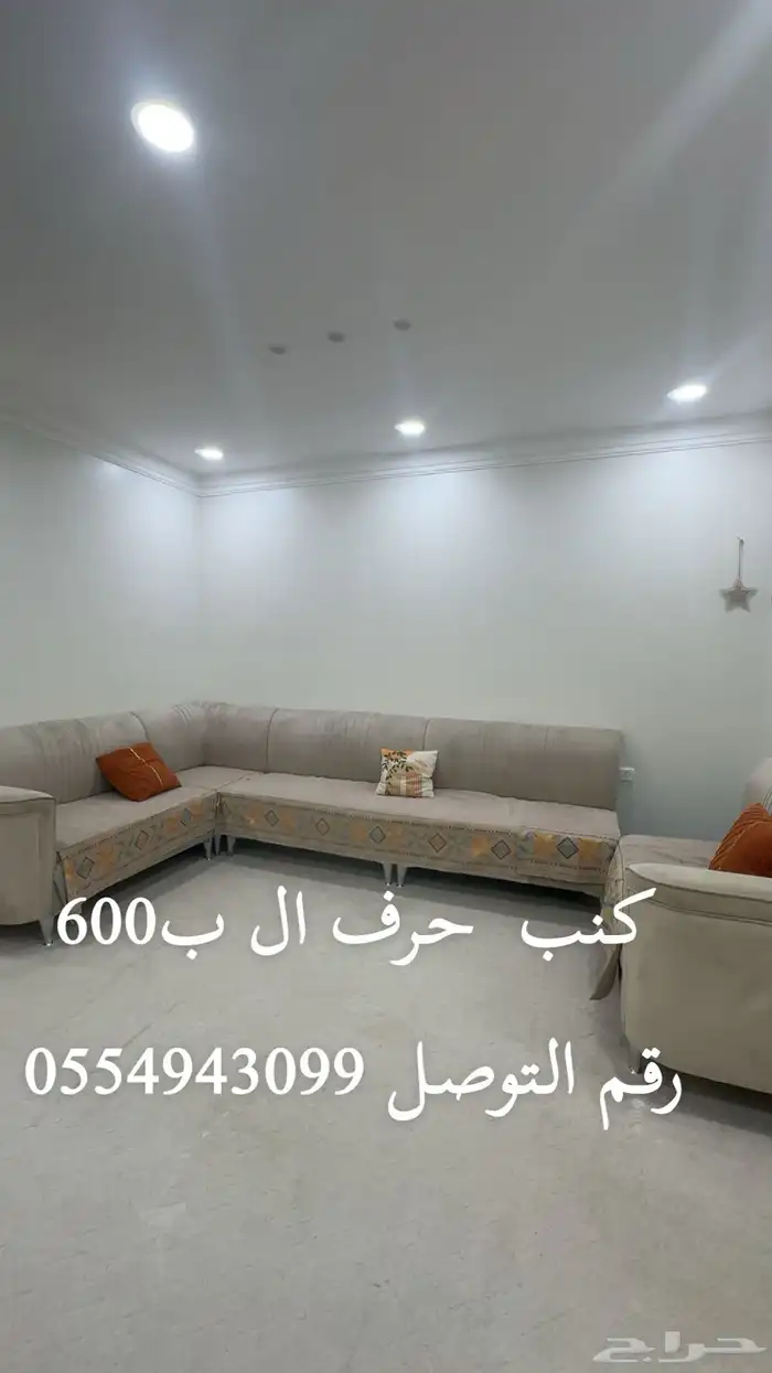 كنب مكونمن9قطع مع ستاره 0