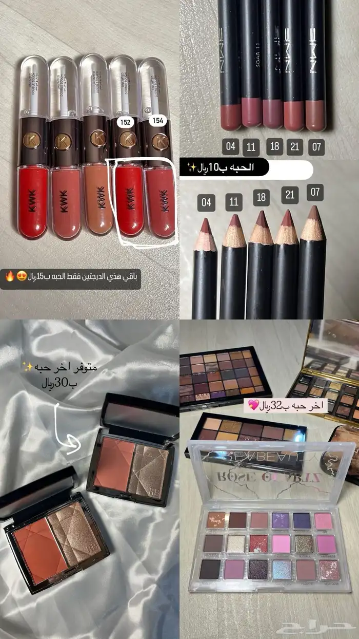 هدايا ومكياج 4