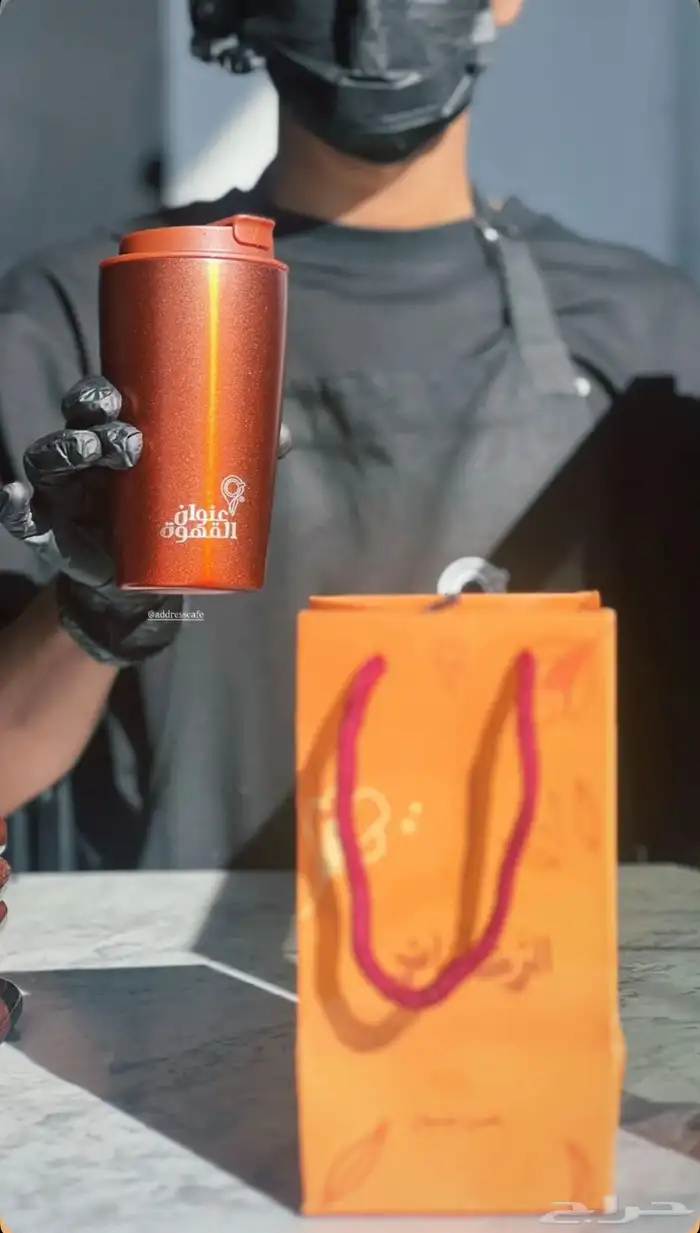 المق الزعفراني ( عنوان القهوة) 1