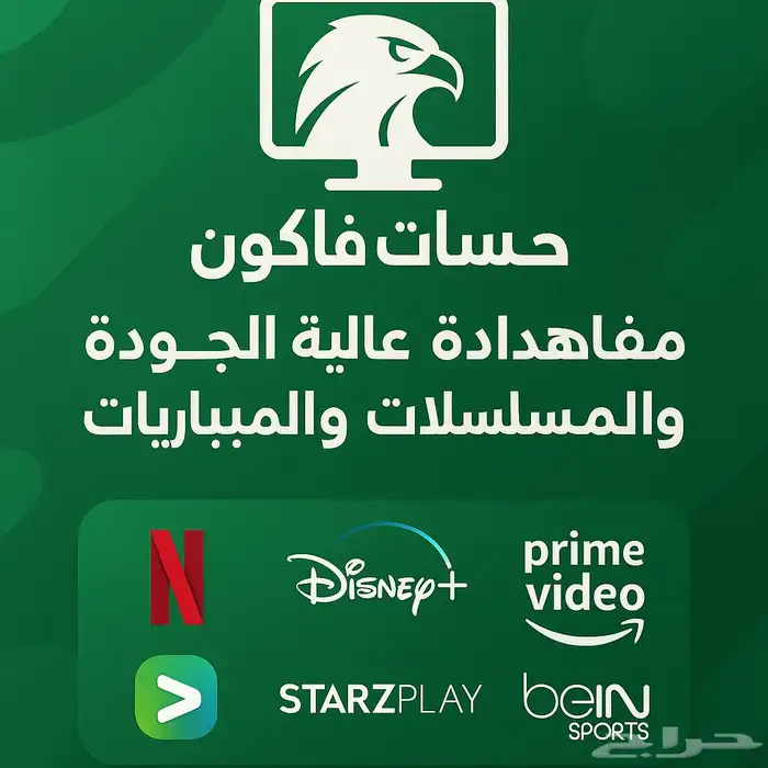 اشتراكات افلام ومسلسلات 1