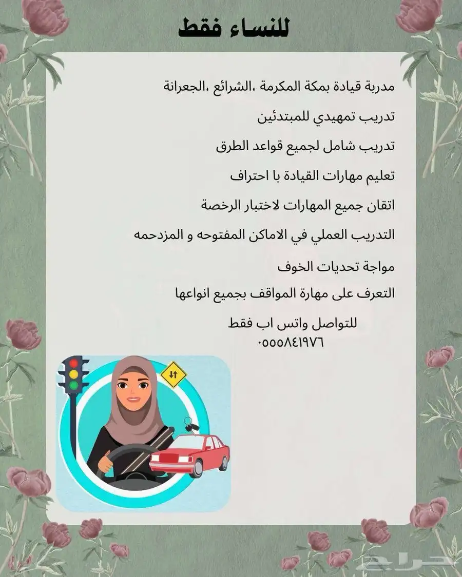 تعليم قياده مكة 0