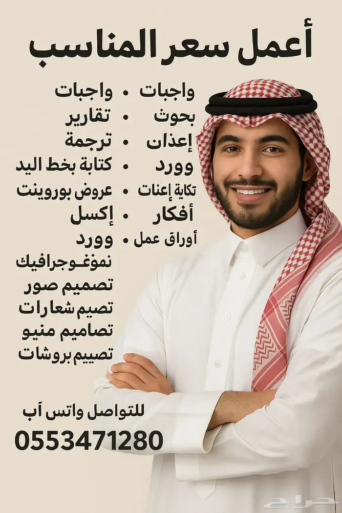 خدمات طلابيه متميزة 0