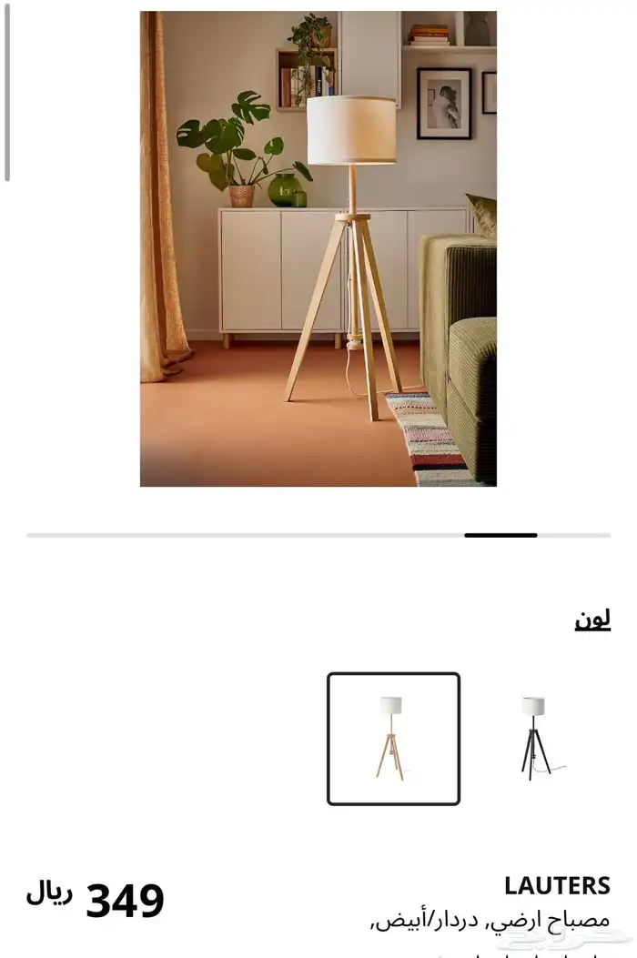 كنبه شخصين من آيكيا مع الديكور 7