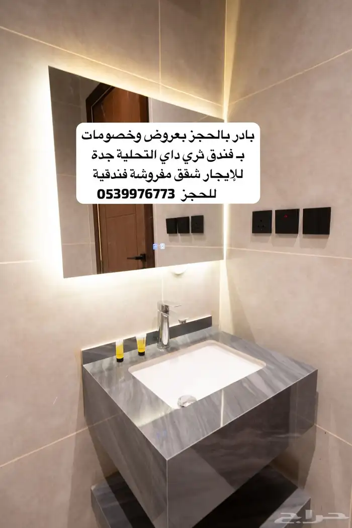 للأيجار شقق مفروشة جدة ( عروض وخصومات ) فندق ثري داي جدة 47