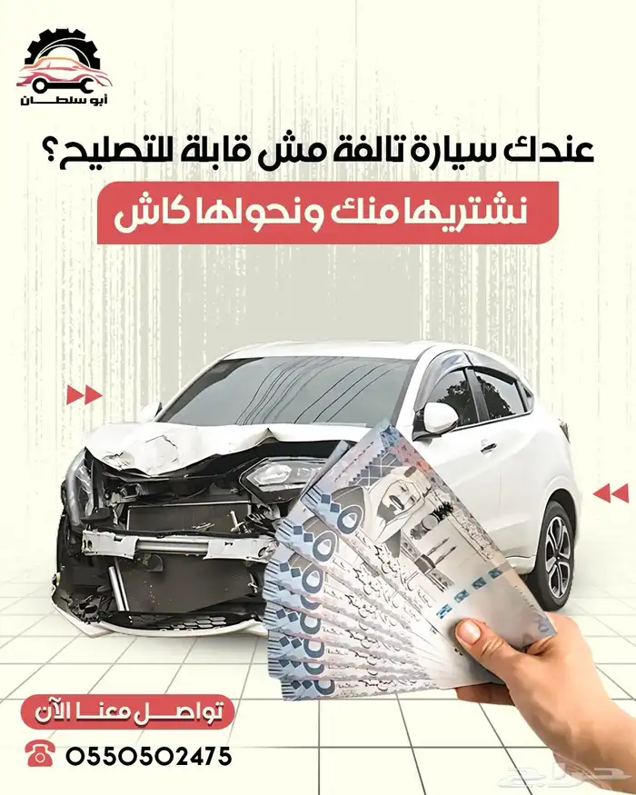 تشليح ابو سلطان 0