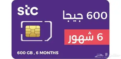 اشتري اكواد كويك نت وبطاقات الباقات 0